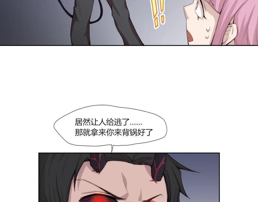 《降魂》第23话 漆黑摇篮 第79页