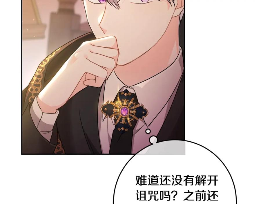 坏蛋们的掌上千金 - 第22话 信 - 第120张图