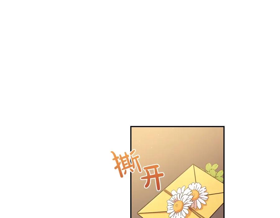 坏蛋们的掌上千金 - 第22话 信 - 第87张图