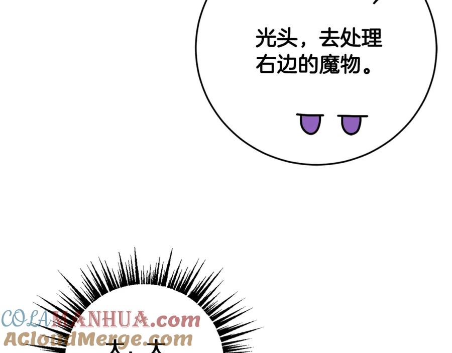 坏蛋们的掌上千金 - 第22话 信 - 第29张图