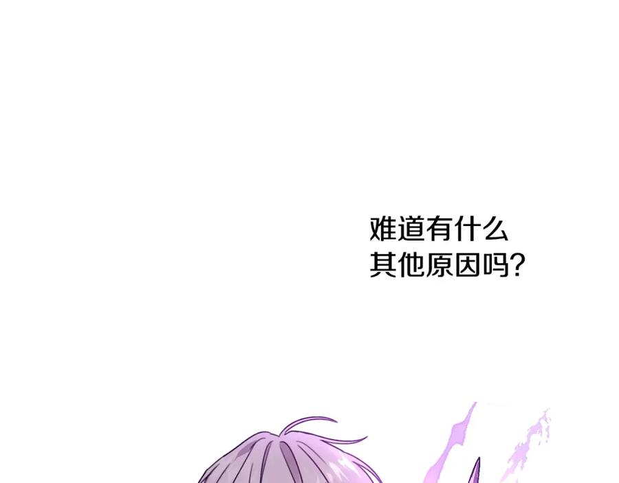 坏蛋们的掌上千金 - 第22话 信 - 第44张图