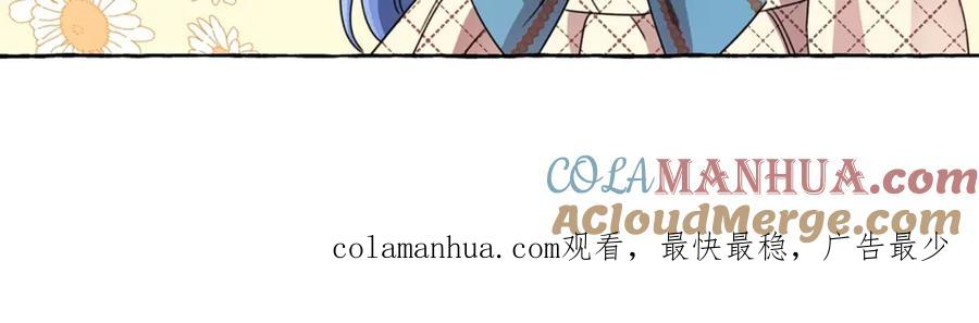 坏蛋们的掌上千金 - 第22话 信 - 第149张图