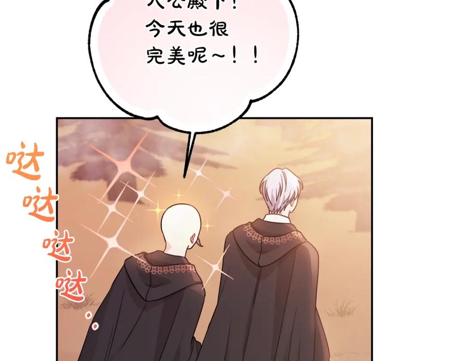 坏蛋们的掌上千金 - 第22话 信 - 第18张图