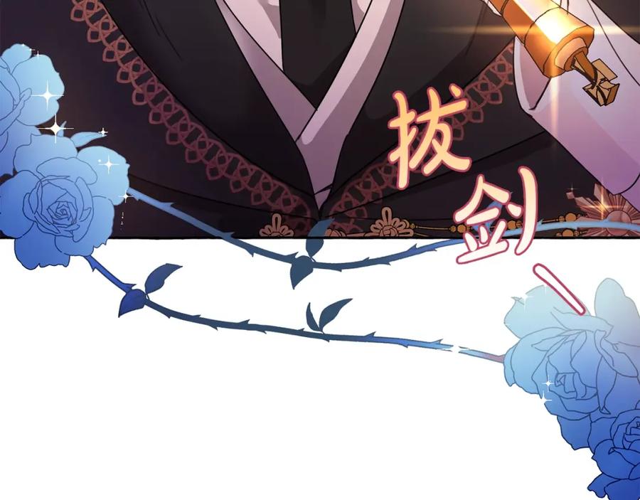 坏蛋们的掌上千金 - 第22话 信 - 第140张图