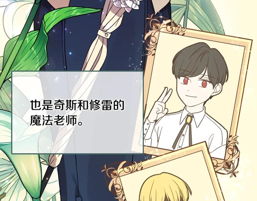 坏蛋们的掌上千金 - 第22话 信 - 第146张图