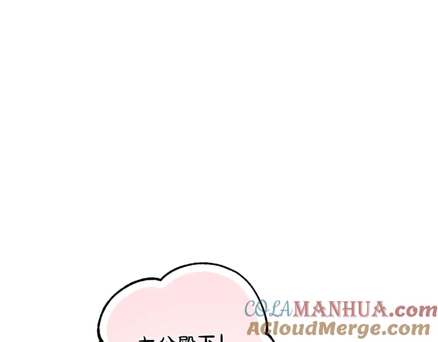 坏蛋们的掌上千金 - 第22话 信 - 第17张图