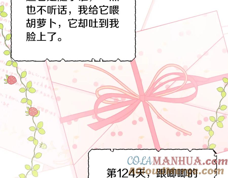 坏蛋们的掌上千金 - 第22话 信 - 第93张图