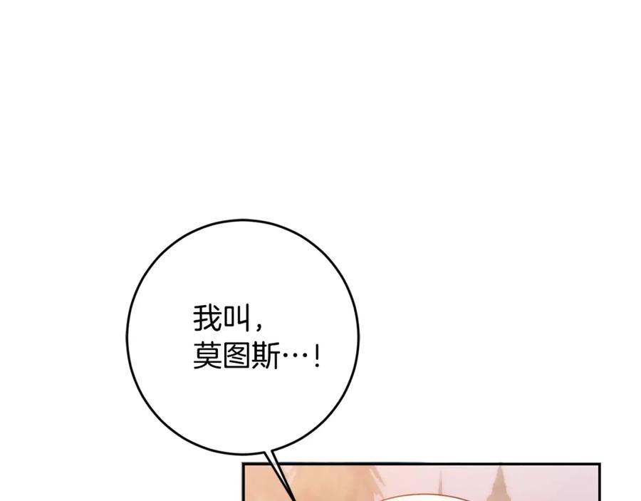 坏蛋们的掌上千金 - 第22话 信 - 第27张图