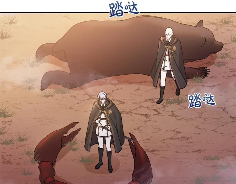 坏蛋们的掌上千金 - 第22话 信 - 第48张图