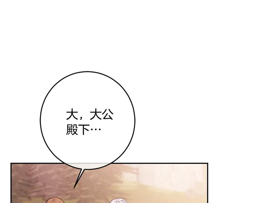 坏蛋们的掌上千金 - 第22话 信 - 第4张图