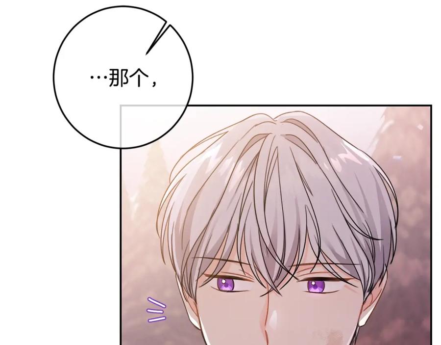 坏蛋们的掌上千金 - 第22话 信 - 第50张图