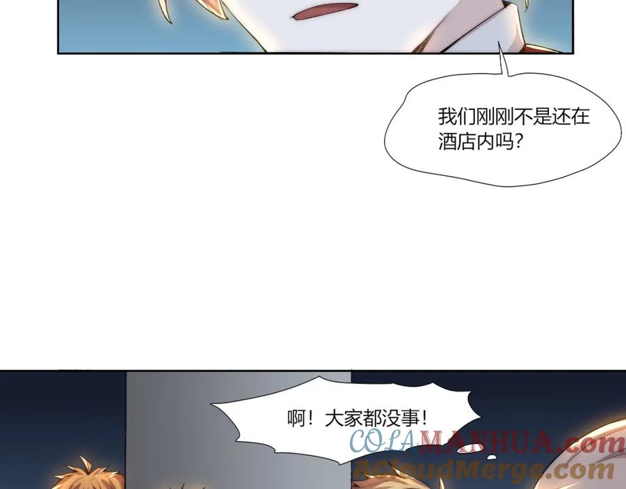 《降魂》第23话 漆黑摇篮 第85页