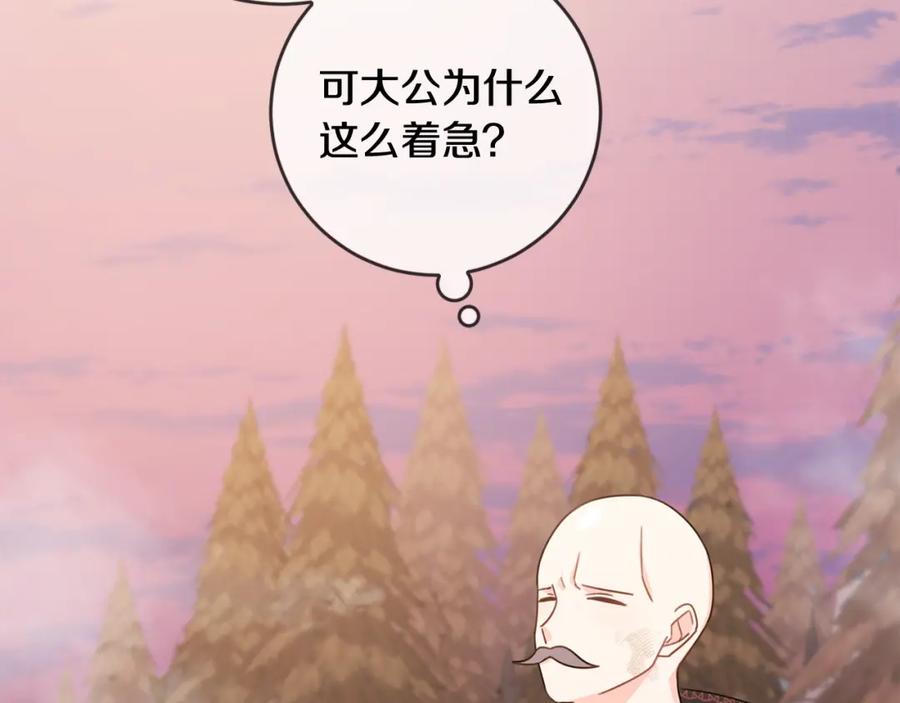 坏蛋们的掌上千金 - 第22话 信 - 第39张图