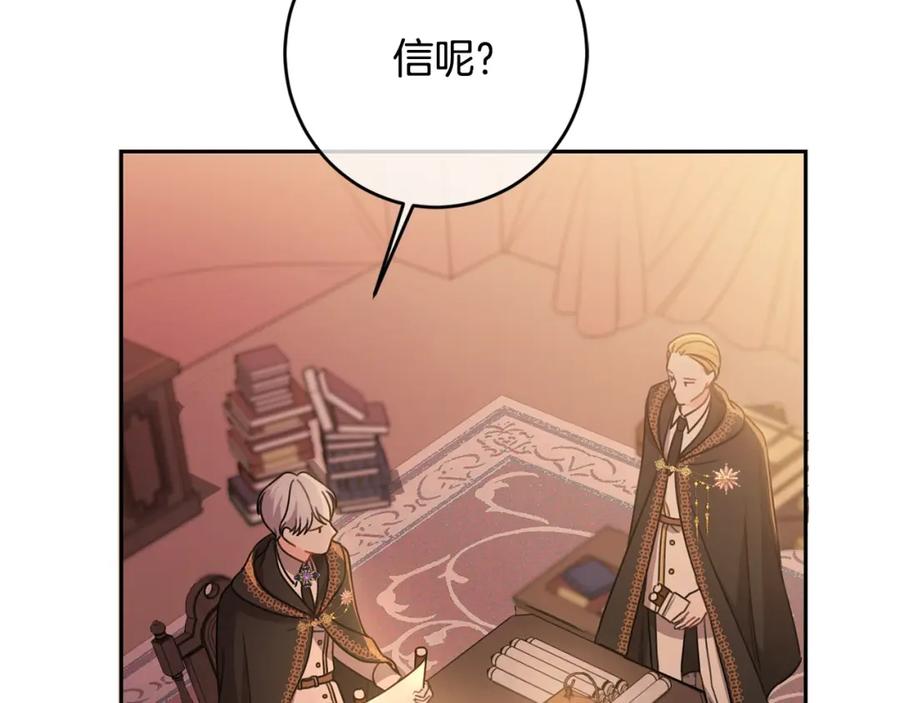 坏蛋们的掌上千金 - 第22话 信 - 第71张图