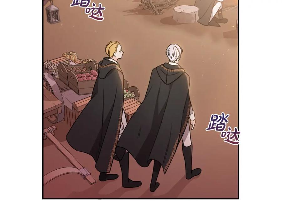 坏蛋们的掌上千金 - 第22话 信 - 第135张图