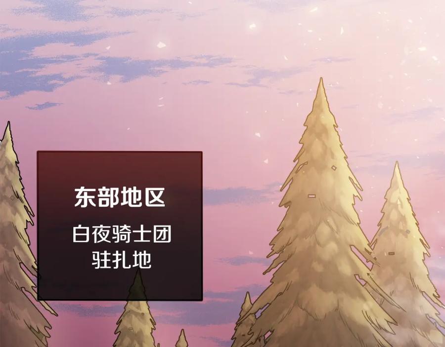 坏蛋们的掌上千金 - 第22话 信 - 第2张图