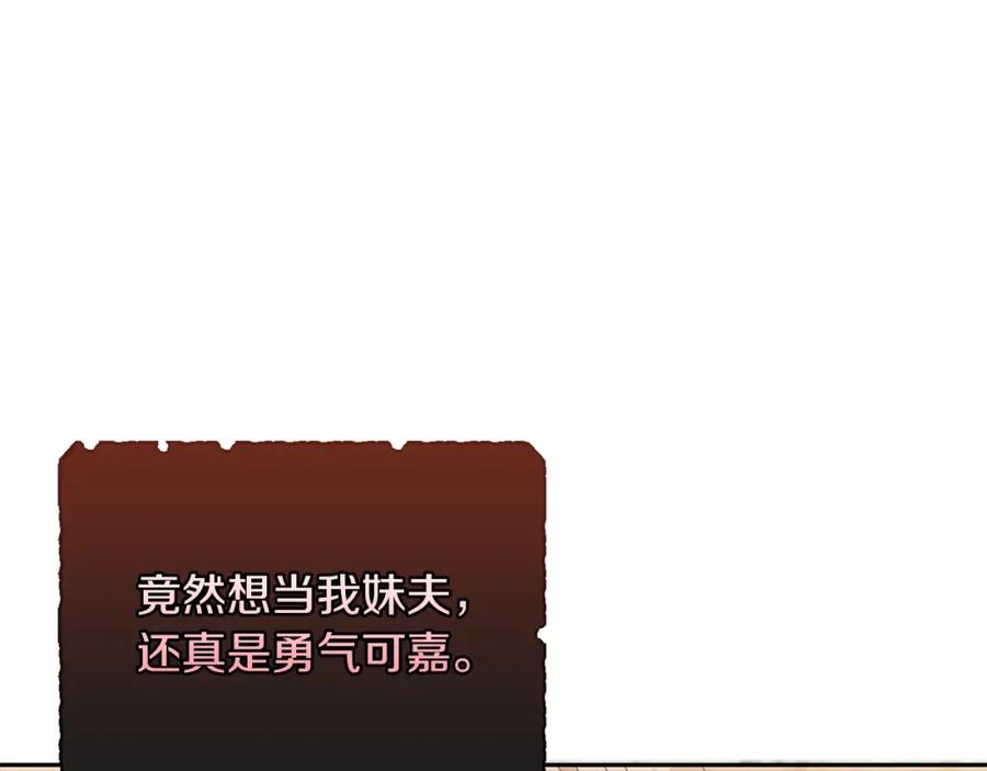 坏蛋们的掌上千金 - 第22话 信 - 第107张图