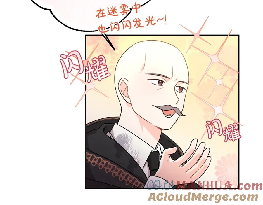 坏蛋们的掌上千金 - 第22话 信 - 第21张图