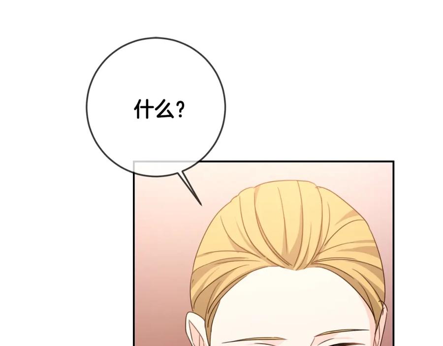 坏蛋们的掌上千金 - 第22话 信 - 第128张图