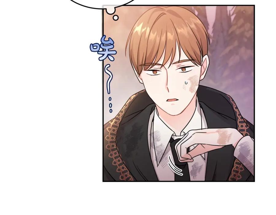 坏蛋们的掌上千金 - 第22话 信 - 第16张图