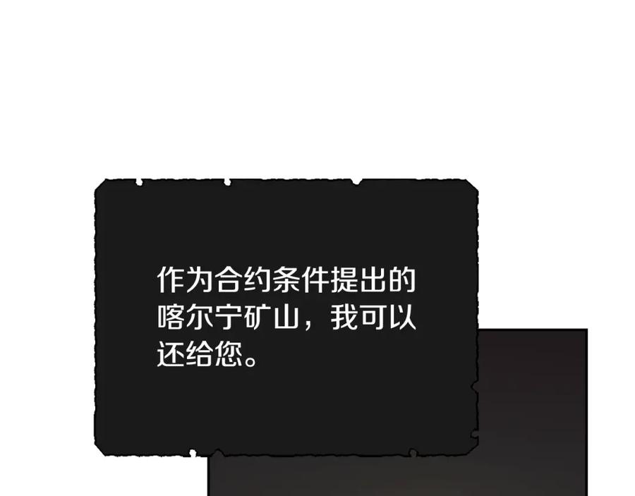 坏蛋们的掌上千金 - 第22话 信 - 第112张图