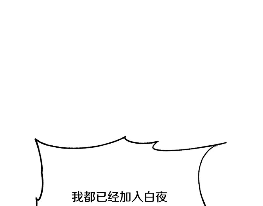 坏蛋们的掌上千金 - 第22话 信 - 第31张图