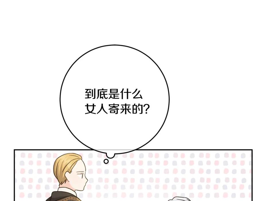 坏蛋们的掌上千金 - 第22话 信 - 第75张图