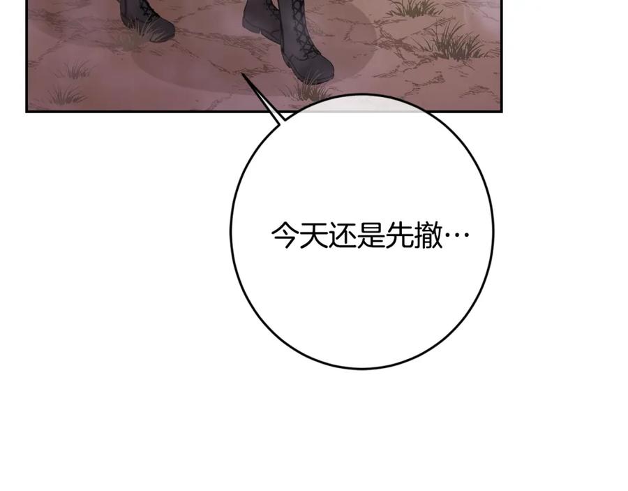 坏蛋们的掌上千金 - 第22话 信 - 第6张图