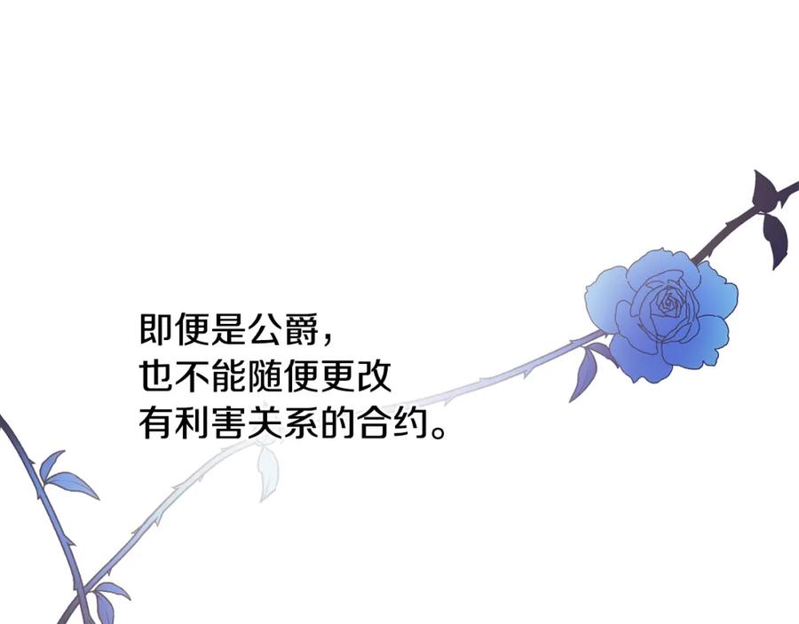 坏蛋们的掌上千金 - 第22话 信 - 第136张图