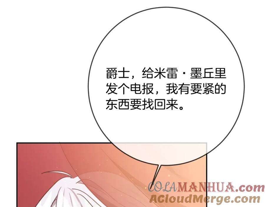 坏蛋们的掌上千金 - 第22话 信 - 第125张图