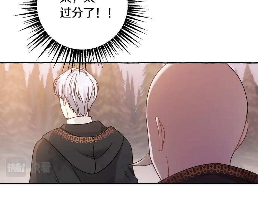 坏蛋们的掌上千金 - 第22话 信 - 第30张图