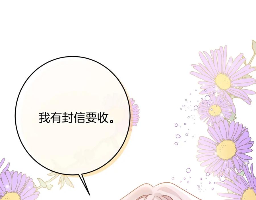 坏蛋们的掌上千金 - 第22话 信 - 第55张图