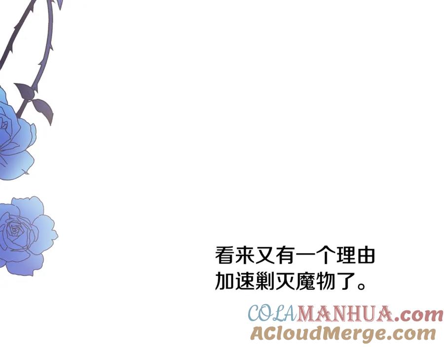 坏蛋们的掌上千金 - 第22话 信 - 第137张图