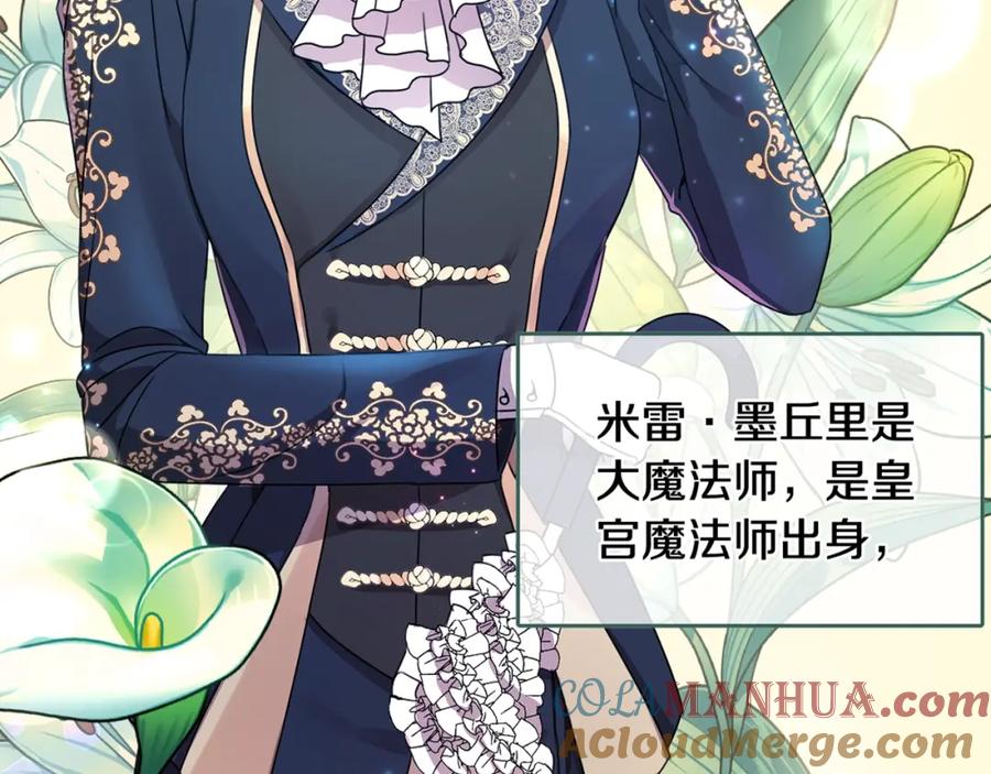 坏蛋们的掌上千金 - 第22话 信 - 第145张图