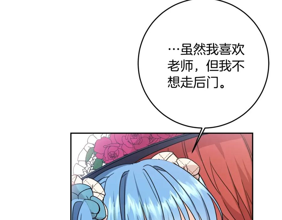 坏蛋们的掌上千金 - 第23话 闯入者 - 第74张图