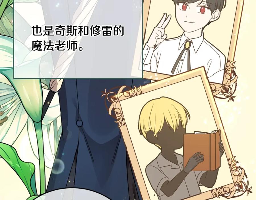 坏蛋们的掌上千金 - 第23话 闯入者 - 第52张图