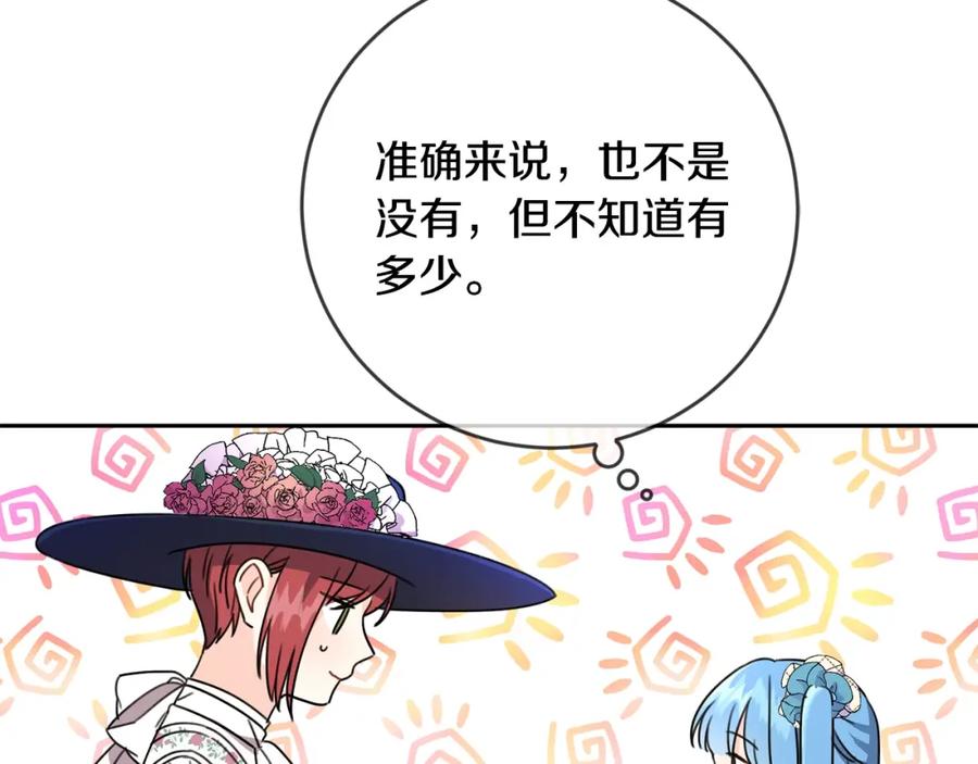 坏蛋们的掌上千金 - 第23话 闯入者 - 第24张图