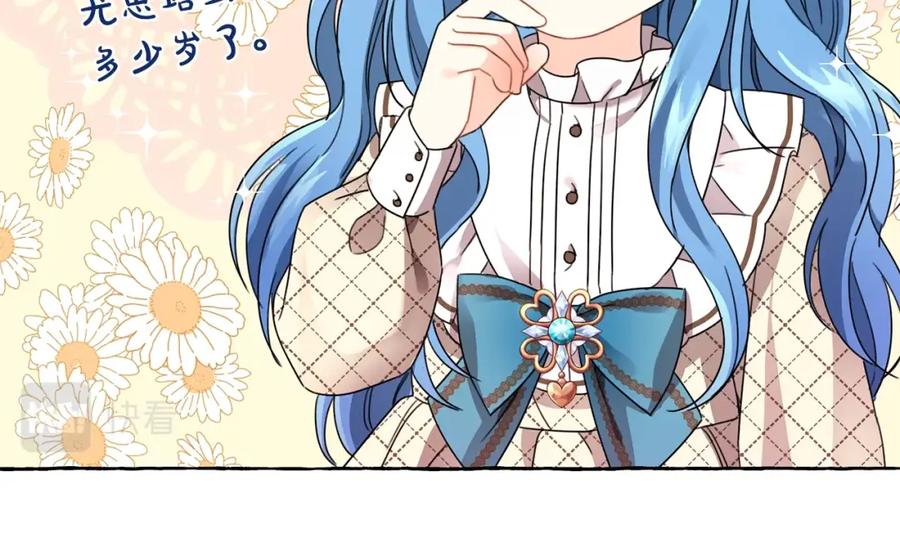 坏蛋们的掌上千金 - 第23话 闯入者 - 第54张图