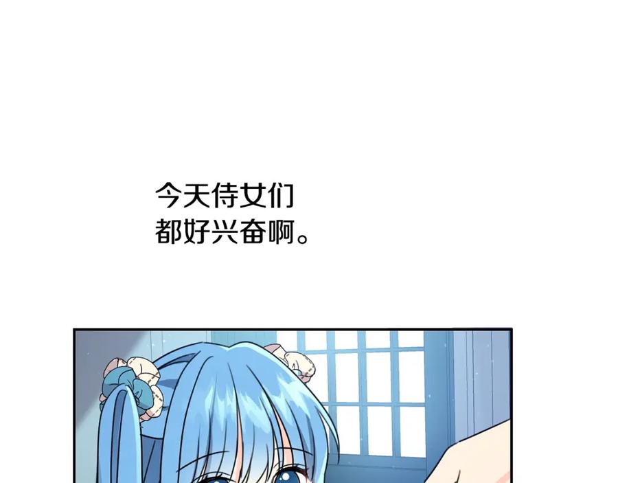 坏蛋们的掌上千金 - 第23话 闯入者 - 第96张图