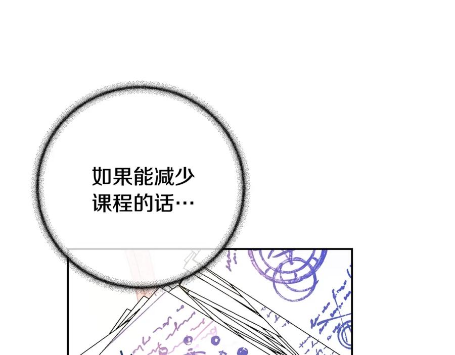 坏蛋们的掌上千金 - 第23话 闯入者 - 第76张图