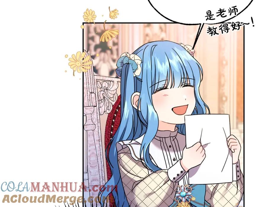 坏蛋们的掌上千金 - 第23话 闯入者 - 第41张图