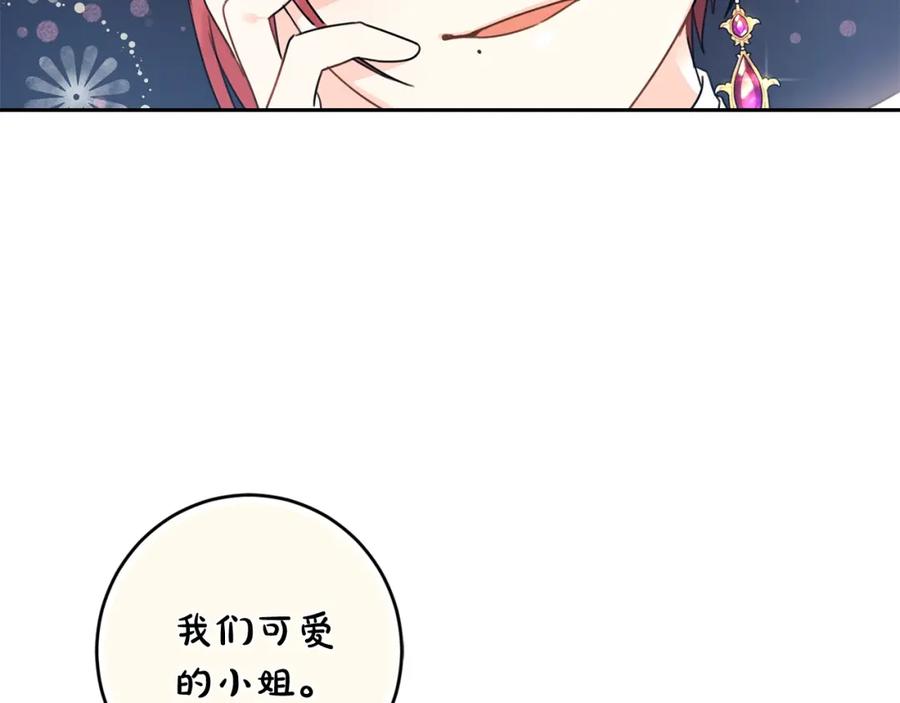 坏蛋们的掌上千金 - 第23话 闯入者 - 第44张图