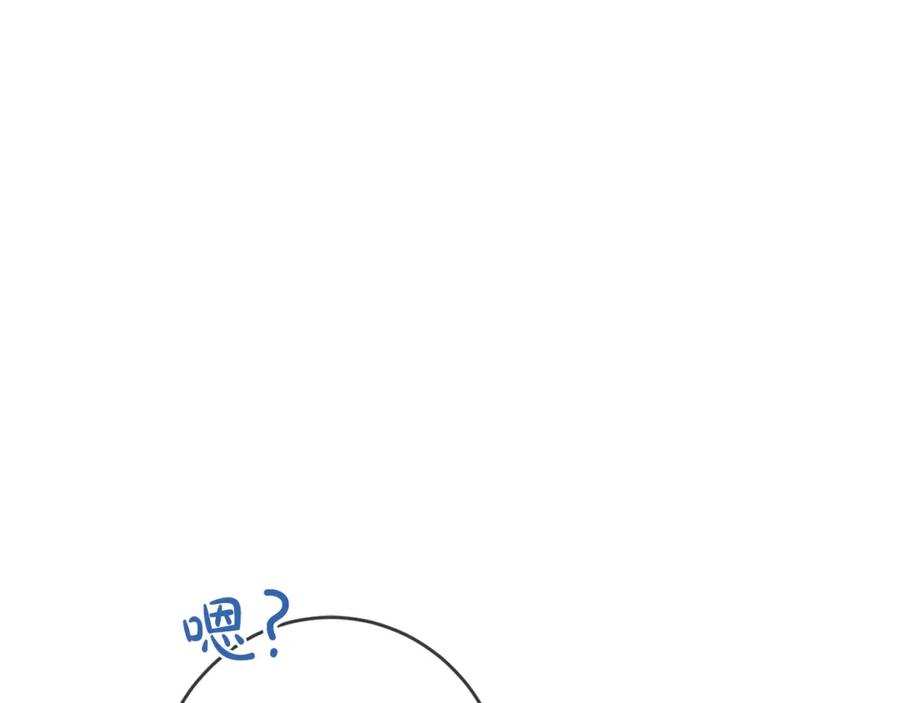 坏蛋们的掌上千金 - 第23话 闯入者 - 第142张图