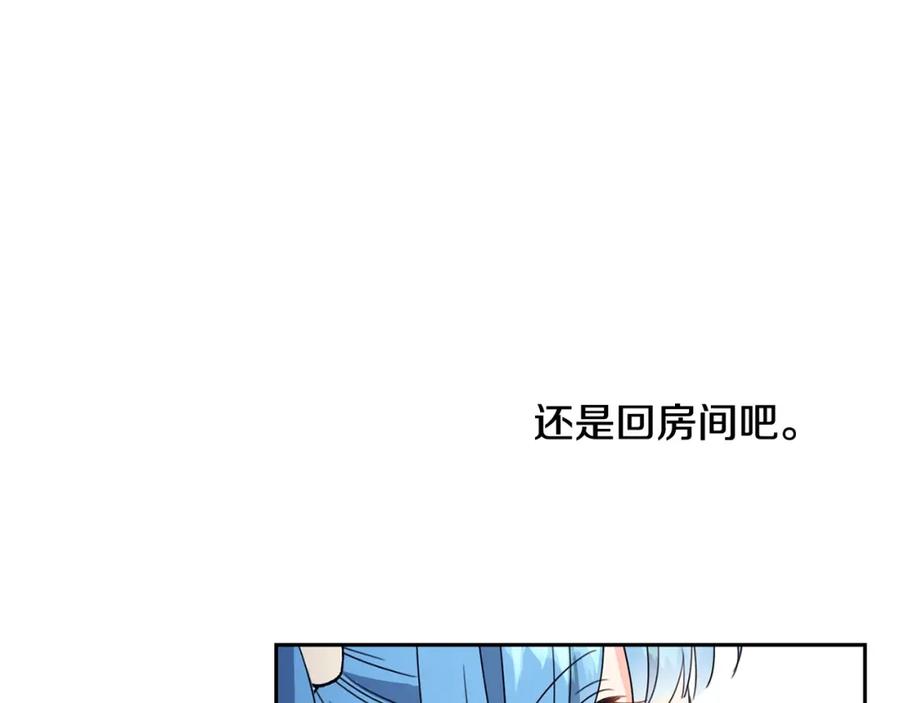 坏蛋们的掌上千金 - 第23话 闯入者 - 第112张图