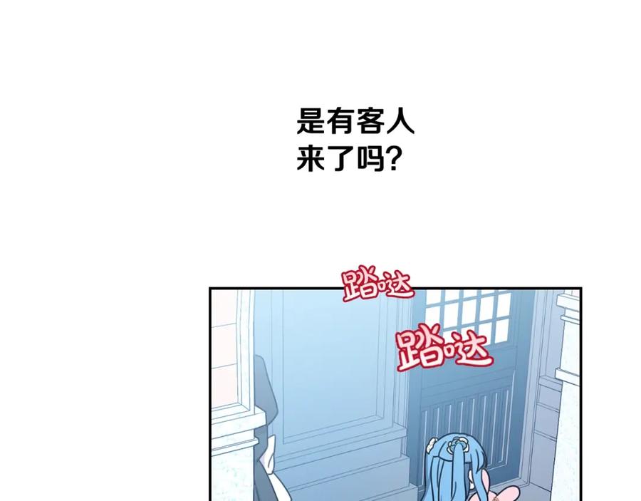 坏蛋们的掌上千金 - 第23话 闯入者 - 第98张图