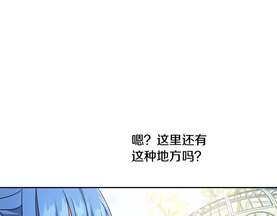 坏蛋们的掌上千金 - 第23话 闯入者 - 第127张图