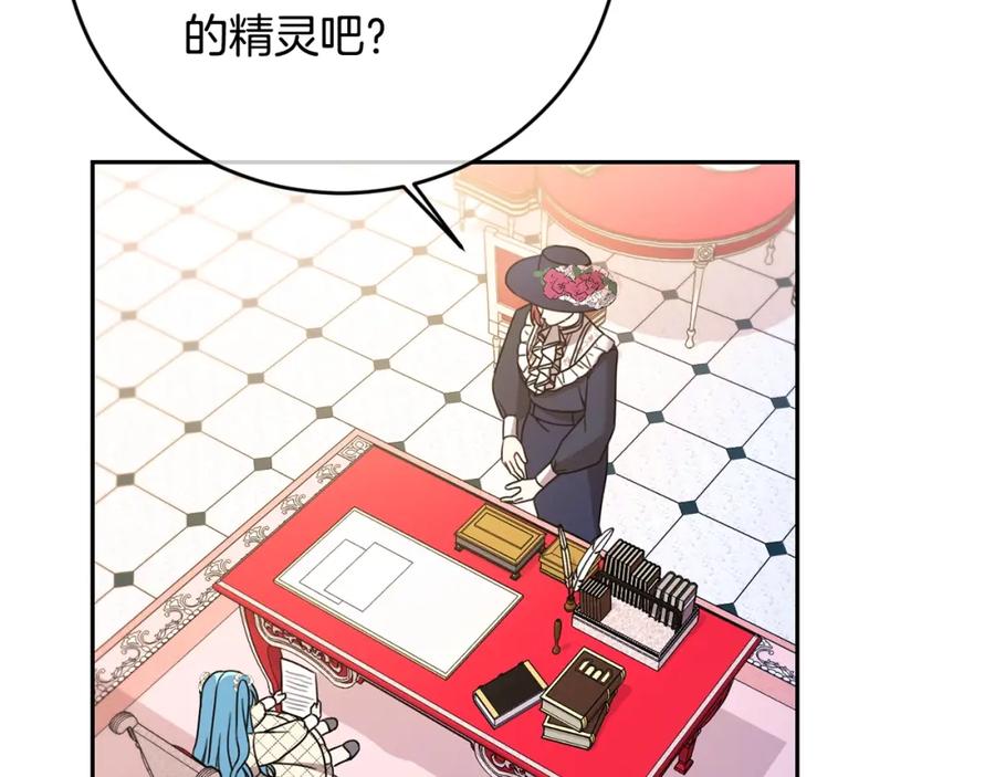 坏蛋们的掌上千金 - 第23话 闯入者 - 第39张图