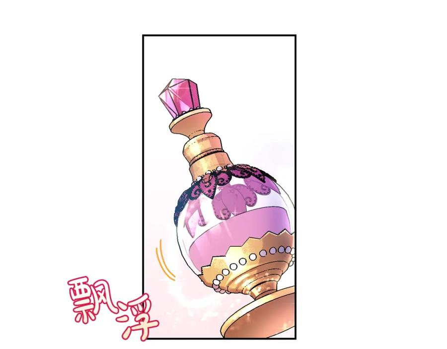 坏蛋们的掌上千金 - 第23话 闯入者 - 第56张图