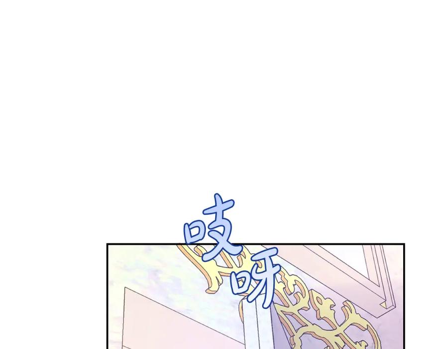 坏蛋们的掌上千金 - 第23话 闯入者 - 第131张图