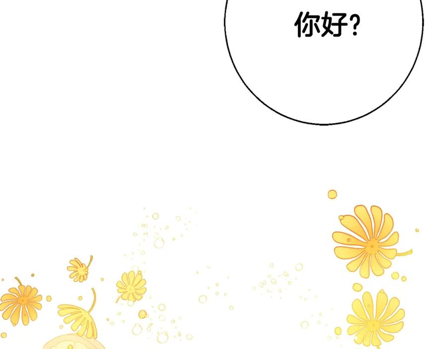 坏蛋们的掌上千金 - 第23话 闯入者 - 第147张图
